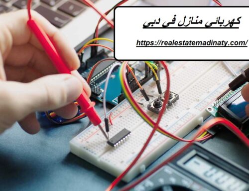 كهربائي منازل في دبي |01114323865| اعمال الكهرباء