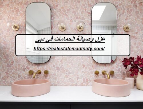 عزل وصيانة الحمامات في دبي |0589957225| تجديد حمامات